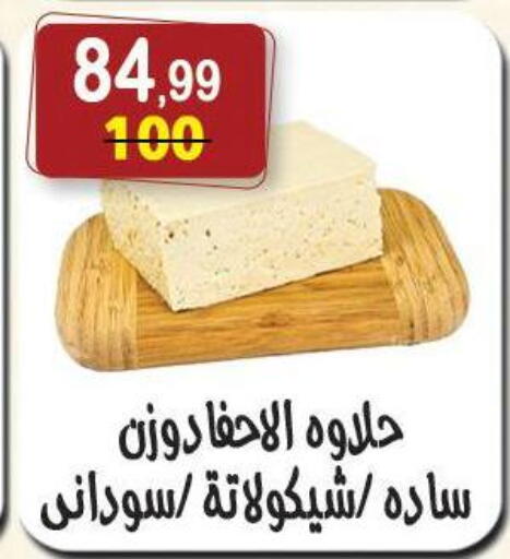 available at Hyper Eagle in Egypt - Cairo