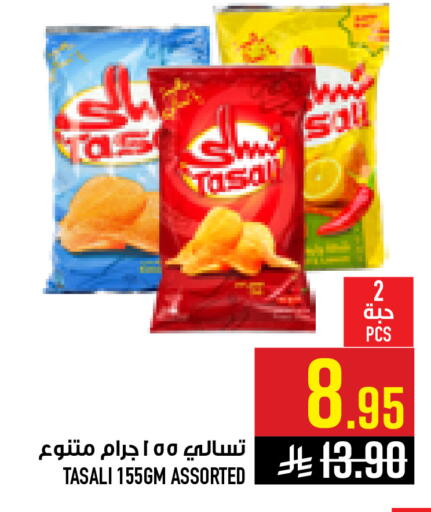available at Abraj Hypermarket in KSA, Saudi Arabia, Saudi - Mecca