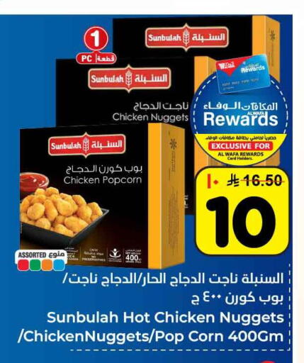 available at Hyper Al Wafa in KSA, Saudi Arabia, Saudi - Ta'if