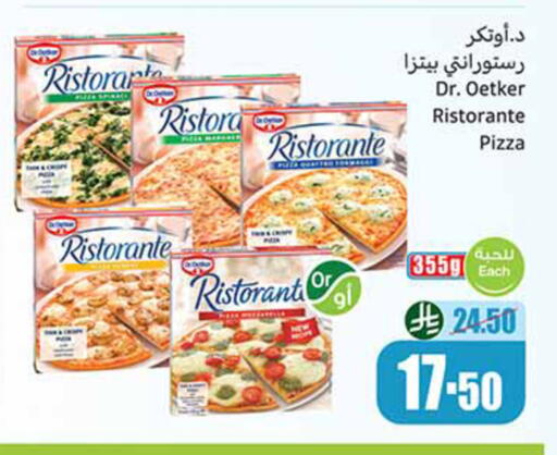 available at أسواق عبد الله العثيم in مملكة العربية السعودية, السعودية, سعودية - خميس مشيط