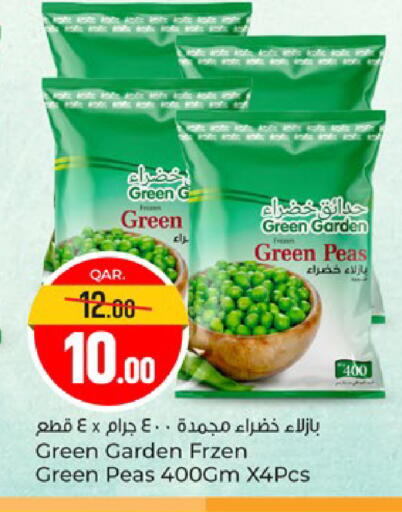 Peas available at باريس هايبرماركت in قطر - الدوحة
