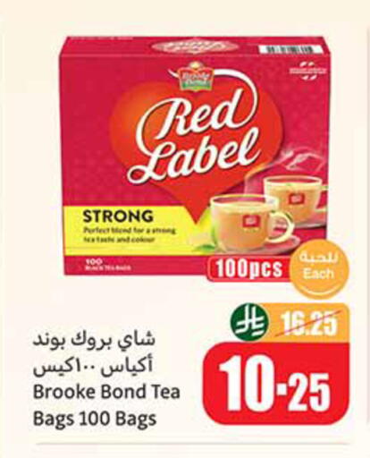 available at أسواق عبد الله العثيم in مملكة العربية السعودية, السعودية, سعودية - أبها