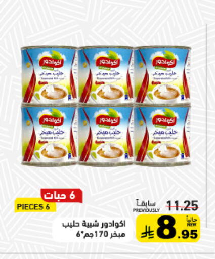 available at أسواق رامز in مملكة العربية السعودية, السعودية, سعودية - القطيف‎