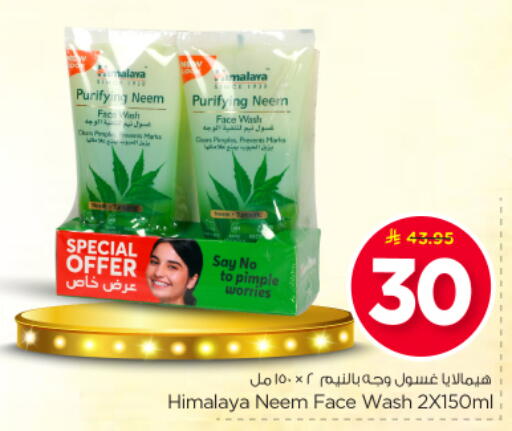 available at Nesto in KSA, Saudi Arabia, Saudi - Buraidah