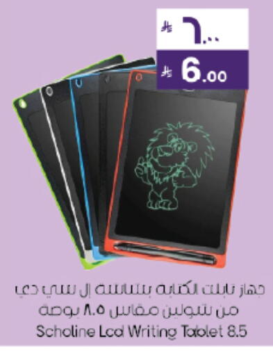 available at ستي فلاور in مملكة العربية السعودية, السعودية, سعودية - نجران