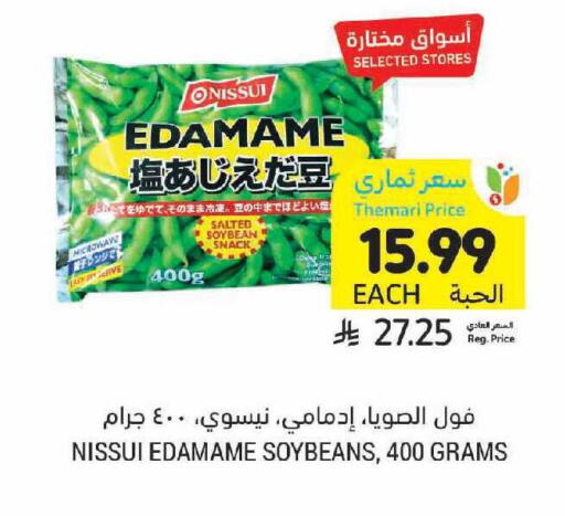 available at Tamimi Market in KSA, Saudi Arabia, Saudi - Khafji