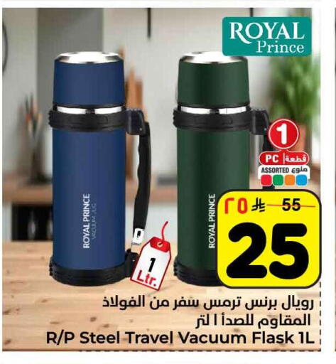 available at Hyper Al Wafa in KSA, Saudi Arabia, Saudi - Jeddah