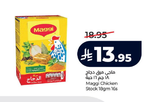 available at لولو هايبرماركت in مملكة العربية السعودية, السعودية, سعودية - الرياض