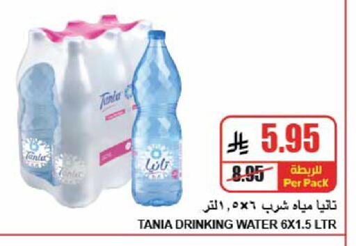 available at A ماركت in مملكة العربية السعودية, السعودية, سعودية - الرياض