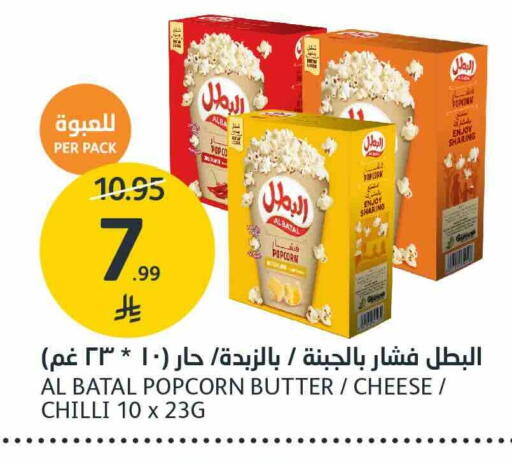 Chilli available at AlJazera Shopping Center in KSA, Saudi Arabia, Saudi - Riyadh