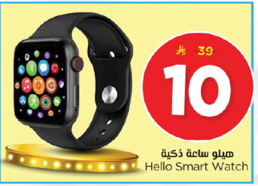 available at Nesto in KSA, Saudi Arabia, Saudi - Riyadh