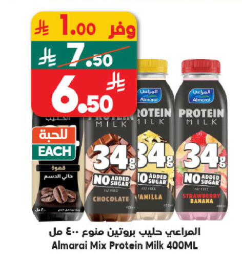 Strawberry Banana Vanilla available at Dukan in KSA, Saudi Arabia, Saudi - Mecca