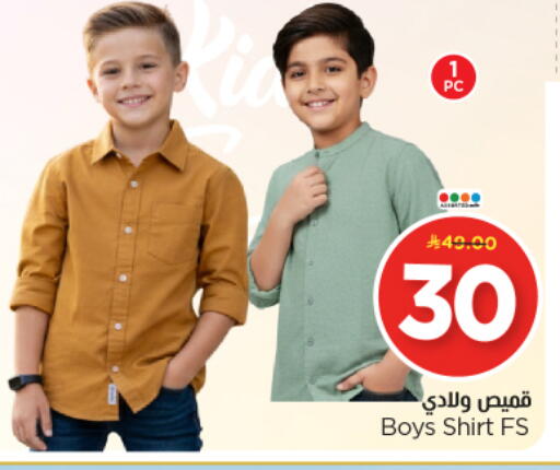 available at نستو in مملكة العربية السعودية, السعودية, سعودية - الرياض