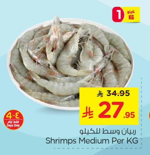 available at Nesto in KSA, Saudi Arabia, Saudi - Dammam