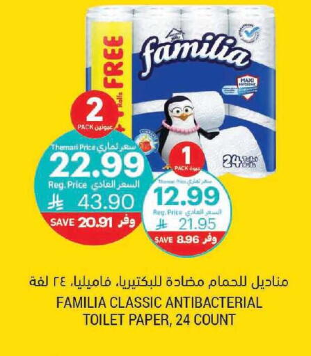 available at Tamimi Market in KSA, Saudi Arabia, Saudi - Dammam