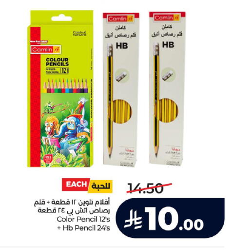 available at لولو هايبرماركت in مملكة العربية السعودية, السعودية, سعودية - الجبيل‎