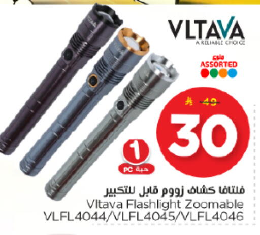 available at نستو in مملكة العربية السعودية, السعودية, سعودية - المجمعة