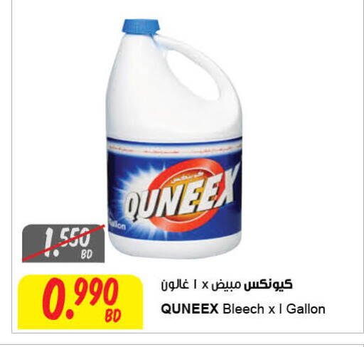 available at The Sultan Center in Bahrain