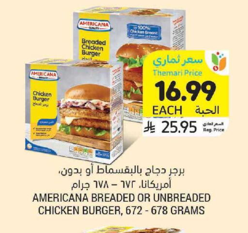 available at أسواق التميمي in مملكة العربية السعودية, السعودية, سعودية - الرس