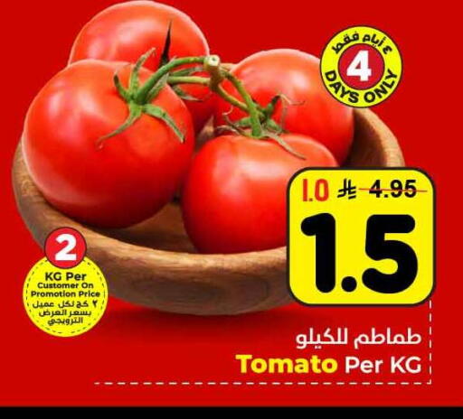 Tomato available at Hyper Al Wafa in KSA, Saudi Arabia, Saudi - Ta'if