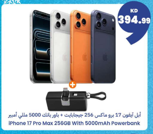 available at توصيل  in الكويت - مدينة الكويت