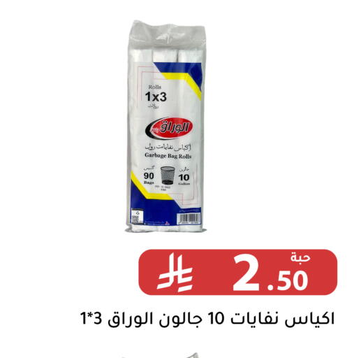 available at Family Discount in KSA, Saudi Arabia, Saudi - Riyadh