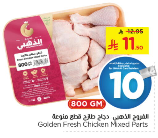 available at Nesto in KSA, Saudi Arabia, Saudi - Al-Kharj