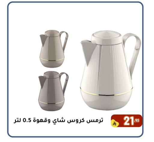 available at Family Discount in KSA, Saudi Arabia, Saudi - Dammam