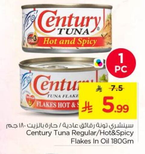 available at Nesto in KSA, Saudi Arabia, Saudi - Riyadh