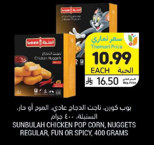 available at أسواق التميمي in مملكة العربية السعودية, السعودية, سعودية - الرس