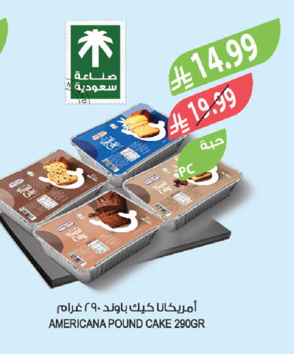 available at المزرعة in مملكة العربية السعودية, السعودية, سعودية - الخبر‎