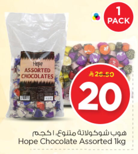 available at Nesto in KSA, Saudi Arabia, Saudi - Riyadh