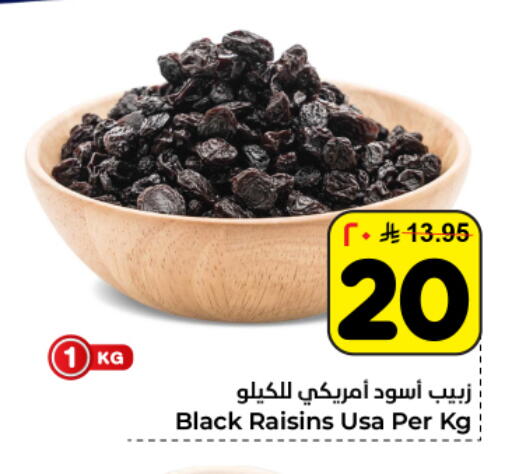 available at Hyper Al Wafa in KSA, Saudi Arabia, Saudi - Dammam
