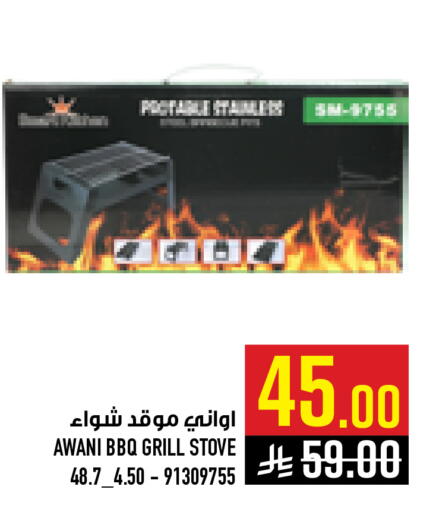 available at أبراج هايبر ماركت in مملكة العربية السعودية, السعودية, سعودية - مكة المكرمة