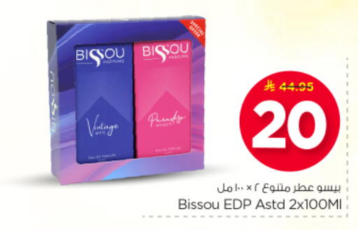 available at Nesto in KSA, Saudi Arabia, Saudi - Buraidah