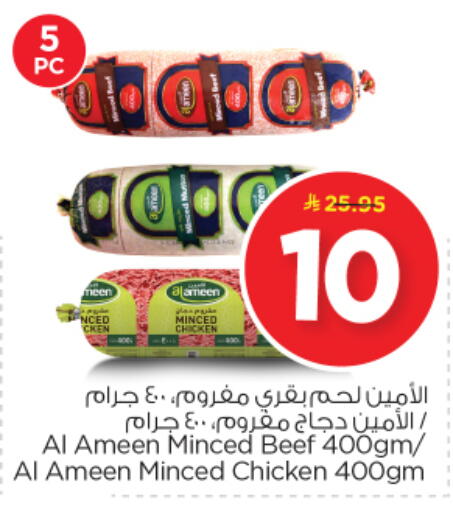 available at Nesto in KSA, Saudi Arabia, Saudi - Riyadh