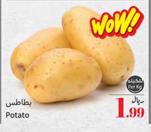 Potato available at أسواق عبد الله العثيم in مملكة العربية السعودية, السعودية, سعودية - الطائف