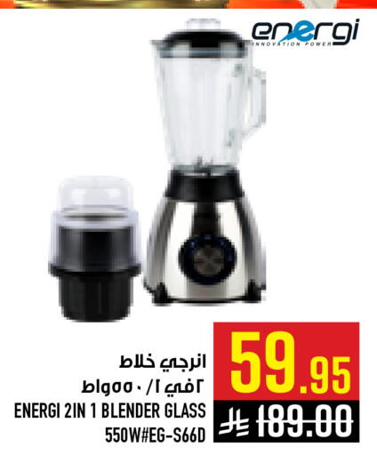 available at أبراج هايبر ماركت in مملكة العربية السعودية, السعودية, سعودية - مكة المكرمة