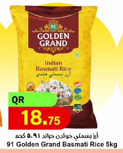 available at احلى مارت in قطر - الدوحة