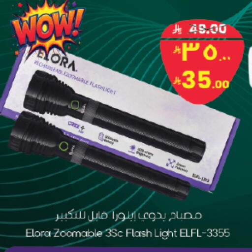 available at ستي فلاور in مملكة العربية السعودية, السعودية, سعودية - نجران