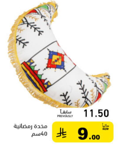 available at أسواق رامز in مملكة العربية السعودية, السعودية, سعودية - حفر الباطن