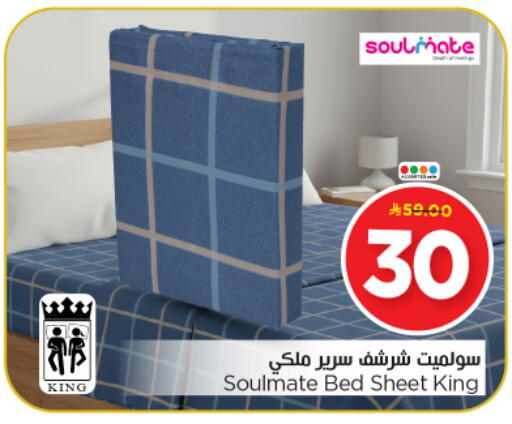 available at نستو in مملكة العربية السعودية, السعودية, سعودية - بريدة