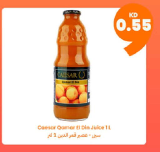 available at توصيل  in الكويت - مدينة الكويت