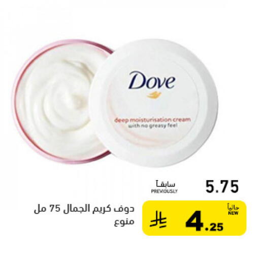 available at أسواق رامز in مملكة العربية السعودية, السعودية, سعودية - حفر الباطن