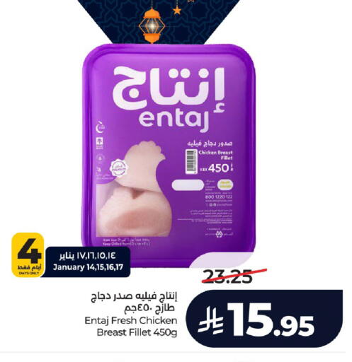 available at لولو هايبرماركت in مملكة العربية السعودية, السعودية, سعودية - حائل‎