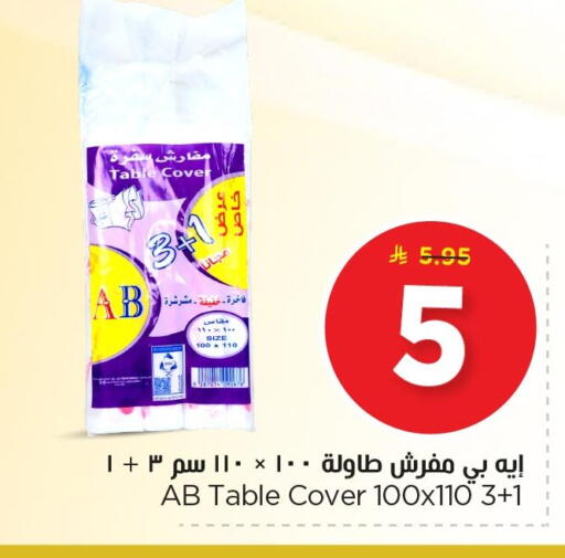 available at Nesto in KSA, Saudi Arabia, Saudi - Al Khobar