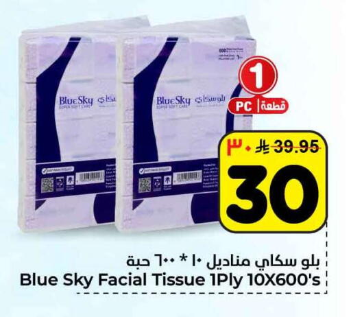 available at Hyper Al Wafa in KSA, Saudi Arabia, Saudi - Jeddah