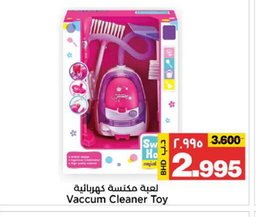 available at Al Sater Market in Bahrain