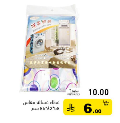 available at Aswaq Ramez in KSA, Saudi Arabia, Saudi - Qatif