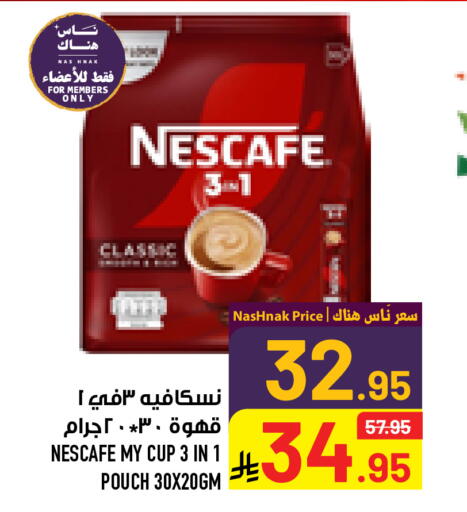 available at أبراج هايبر ماركت in مملكة العربية السعودية, السعودية, سعودية - مكة المكرمة